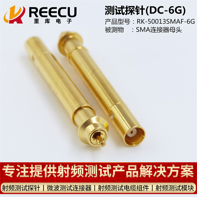 SMA母头 连接器高频测试探针 DC-6GHz